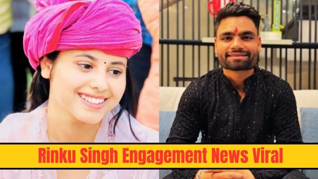 Rinku Singh Engagement : Priya Saroj से हुई रिंकू की सगाई, आखिर कौन है प्रिया सरोज?