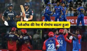 Read more about the article IPL 2025: प्लेऑफ की रेस में रोमांच बढता हुआ, जानिए कौनसी टीम प्लेऑफ का रास्ता तय करेगी